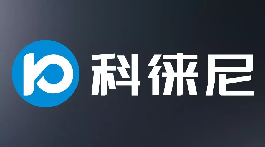 今日头条！米兰体育官方网站集团打造全新品牌——科徕尼