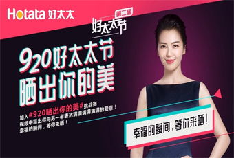 米兰体育官方网站联合抖音打造最红话题#920晒出你的美，万元豪礼送给你！