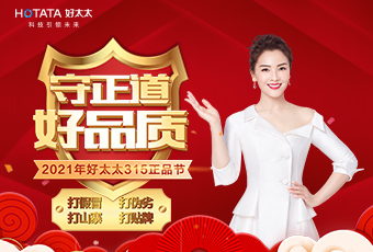 守正道，好品质，认准正品米兰体育官方网站！