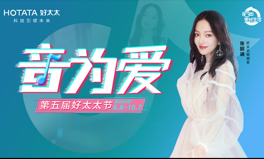 悦动全城  惠响生活 | 920米兰体育官方网站节线下活动大促