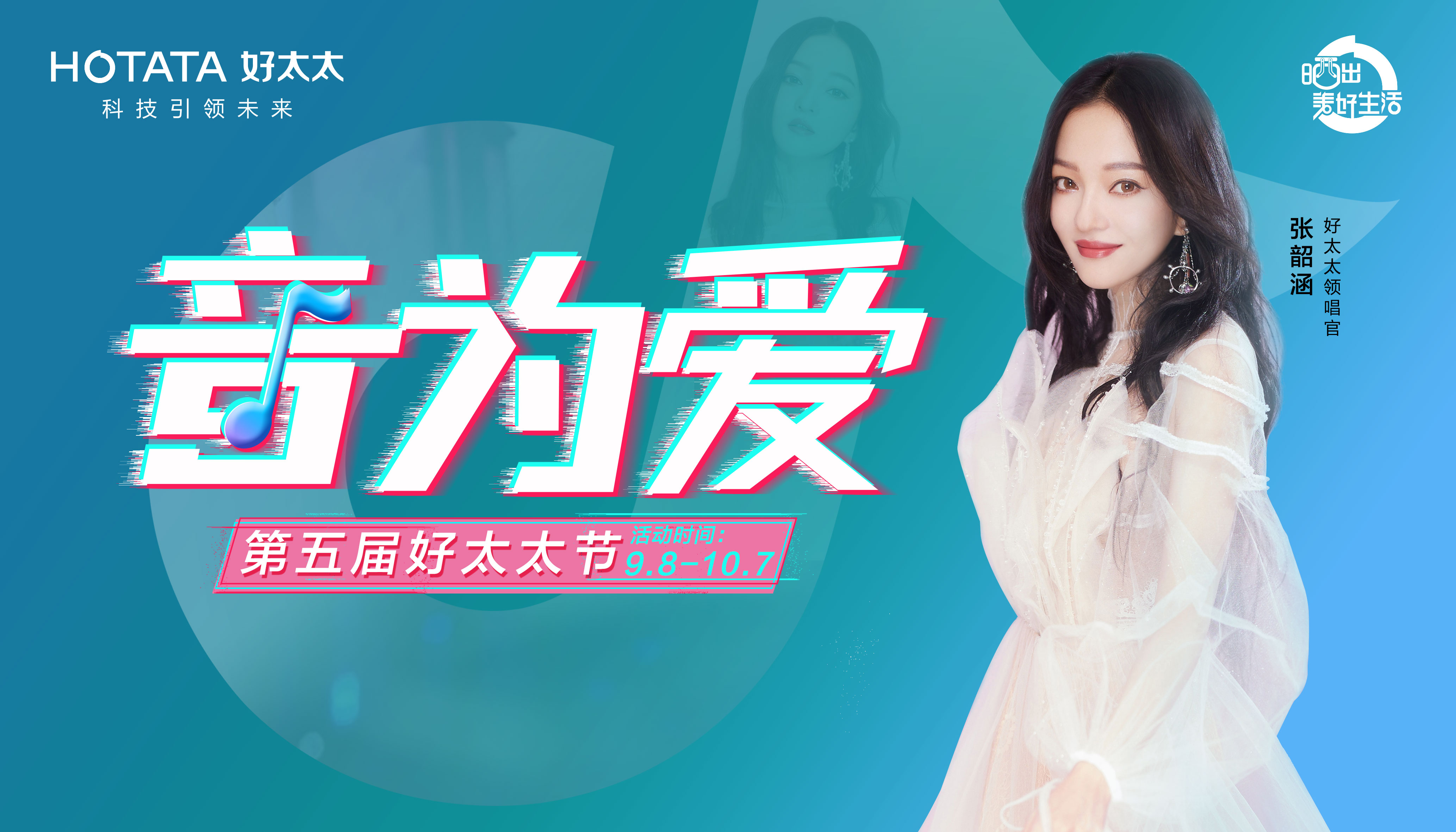 920米兰体育官方网站节#音为爱#主题活动回顾