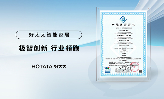 实力领跑晾晒行业！米兰体育官方网站智能晾衣机获“领跑者”认证