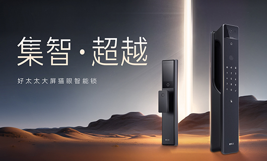 新品 | 多重科技加持，米兰体育官方网站全能旗舰智能锁——GW-V81系列